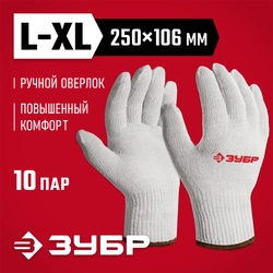 ЗУБР ОПТИМА, L-XL, х/б перчатки без покрытия, 10 класс, 10 пар (11446-XL10) zb  11445-xl10