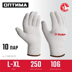 ЗУБР ОПТИМА, L-XL, х/б перчатки без покрытия, 10 класс, 10 пар (11446-XL10) zb  11445-xl10