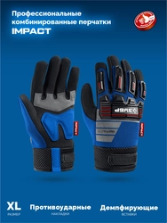 ЗУБР IMPACT р.XL (10), синие, профессиональные комбинированные перчатки, антивибрационные, противоударные, Профессионал (11476-XL) zb  11476-xl