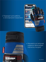 ЗУБР IMPACT р.XL (10), синие, профессиональные комбинированные перчатки, антивибрационные, противоударные, Профессионал (11476-XL) zb  11476-xl