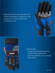 ЗУБР IMPACT р.XL (10), синие, профессиональные комбинированные перчатки, антивибрационные, противоударные, Профессионал (11476-XL) zb  11476-xl