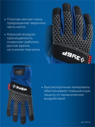 ЗУБР FLEX р.L (9), синие, профессиональные комбинированные перчатки, работа с сенсорными экранами, Профессионал (11477-L) zb  11477-l