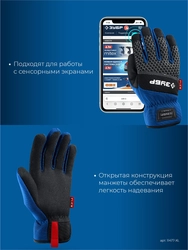 ЗУБР FLEX р.L (9), синие, профессиональные комбинированные перчатки, работа с сенсорными экранами, Профессионал (11477-L) zb  11477-l