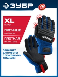 ЗУБР FLEX р.XL (10), синие, профессиональные комбинированные перчатки, работа с сенсорными экранами, Профессионал (11477-XL) zb  11477-xl