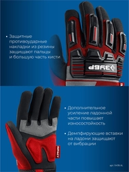 ЗУБР IMPACT р.XL (10), красные, профессиональные комбинированные перчатки, антивибрационные, противоударные, Профессионал (11478-XL) zb  11478-xl