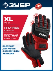 ЗУБР FLEX р.XL (10), красные, профессиональные комбинированные перчатки, работа с сенсорными экранами, Профессионал (11479-XL) zb  11479-xl