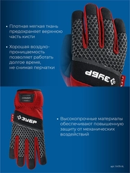 ЗУБР FLEX р.XL (10), красные, профессиональные комбинированные перчатки, работа с сенсорными экранами, Профессионал (11479-XL) zb  11479-xl