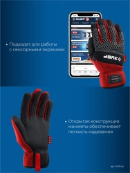 ЗУБР FLEX р.XL (10), красные, профессиональные комбинированные перчатки, работа с сенсорными экранами, Профессионал (11479-XL) zb  11479-xl