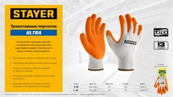 STAYER ULTRA, S-M, х/б перчатки с рельефным латексным покрытием, противоскользящие (11403-S) zb  11403-s