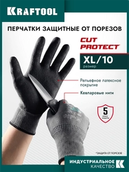 KRAFTOOL CUT PROTECT, XL (10), перчатки с кевларовой нитью для защиты от порезов, с рельефным латексным покрытием (11245-XL) zb  11245-xl