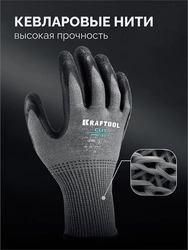 KRAFTOOL CUT PROTECT, XL (10), перчатки с кевларовой нитью для защиты от порезов, с рельефным латексным покрытием (11245-XL) zb  11245-xl
