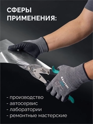 KRAFTOOL CUT PROTECT, XL (10), перчатки с кевларовой нитью для защиты от порезов, с рельефным латексным покрытием (11245-XL) zb  11245-xl