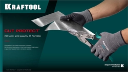 KRAFTOOL CUT PROTECT, XL (10), перчатки с кевларовой нитью для защиты от порезов, с рельефным латексным покрытием (11245-XL) zb  11245-xl