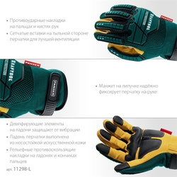 KRAFTOOL PANZER р.L (9), профессиональные комбинированные перчатки, виброзащита, увеличенные противоударные накладки (11298-L) zb  11298-l