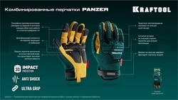 KRAFTOOL PANZER р.L (9), профессиональные комбинированные перчатки, виброзащита, увеличенные противоударные накладки (11298-L) zb  11298-l