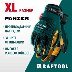KRAFTOOL PANZER р.XL (10), профессиональные комбинированные перчатки, виброзащита, увеличенные противоударные накладки (11298-XL) zb  11298-xl