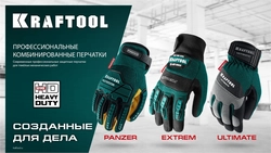 KRAFTOOL ULTIMATE р.XL (10), профессиональные комбинированные перчатки, работа с сенсорными экранами (11299-XL) zb  11299-xl
