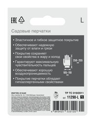 GRINDA COMFORT, L (9), садовые перчатки с прозрачным полиуретановым покрытием, зелёные, 13 класс (11290-L) zb  11290-l_z01