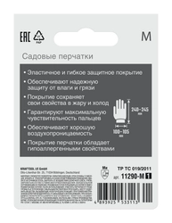 GRINDA COMFORT, M (8), садовые перчатки с прозрачным полиуретановым покрытием, зелёные, 13 класс (11290-M) zb  11290-m_z01