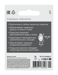 GRINDA COMFORT, S (7), садовые перчатки с прозрачным полиуретановым покрытием, зелёные, 13 класс (11290-S) zb  11290-s_z01