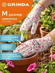 GRINDA COMFORT, M (8), садовые перчатки с прозрачным полиуретановым покрытием, розовые, 13 класс (11291-M) zb  11291-m_z01