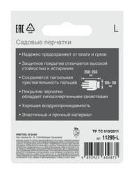 GRINDA PROTECT, L (9), садовые перчатки с прозрачным нитриловым покрытием, зелёные, 13 класс (11295-L) zb  11295-l