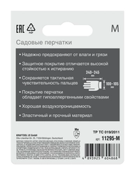 GRINDA PROTECT, M (8), садовые перчатки с прозрачным нитриловым покрытием, зелёные, 13 класс (11295-M) zb  11295-m