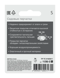 GRINDA PROTECT, S (7), садовые перчатки с прозрачным нитриловым покрытием, зелёные, 13 класс (11295-S) zb  11295-s_z01