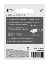 GRINDA PROTECT, M (8), садовые перчатки с прозрачным нитриловым покрытием, чёрные, 13 класс (11296-M) zb  11296-m