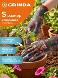 GRINDA PROTECT, S (7), садовые перчатки с прозрачным нитриловым покрытием, чёрные, 13 класс (11296-S) zb  11296-s_z01
