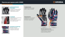 GRINDA AMBER, S (7), садовые перчатки из искусственной кожи с усиленным наладонником и кончиками пальцев, PRO Line (1139-S) zb  1139-s
