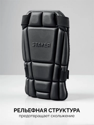 STAYER UNIVERSAL 2 в 1 вставка-наколенники защитные из ЭВА, 2 крепежных ремня (11197) zb  11197