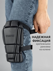 STAYER UNIVERSAL 2 в 1 вставка-наколенники защитные из ЭВА, 2 крепежных ремня (11197) zb  11197