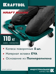 KRAFTOOL KRAFT BOARD на единой, базе, 5 колёс, лоток для инструментов, нагрузка до 110кг, строительные наколенники на колёсах (11513) zb  11513
