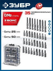 ЗУБР Профи 35 предм., система стыковки Z-БОКС, набор бит, Профессионал (26394-H35) zb  26394-h35