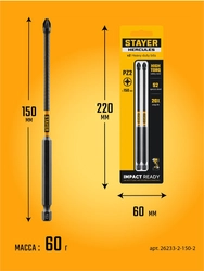 STAYER HERCULES, PZ2, 150 мм, 2 шт, торсионные биты (26233-2-150-2) zb  26233-2-150-2