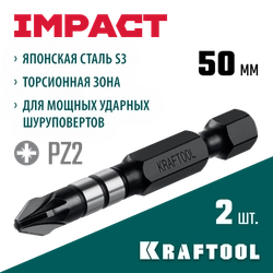 KRAFTOOL Impact PZ 2, 50 мм, 2 шт, ударные биты (26193-2-50-S2) zb  26193-2-50-s2