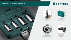 KRAFTOOL STUD DRIVER, 4 шт, М6, М8, М10, М12, набор ударных шпильковертов (26199) zb  26199