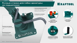 KRAFTOOL 16D, 6-16 мм, острый и плавный гиб, ручной станок для гибки арматуры c зубчатой передачей (23301) zb  23301