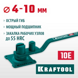 KRAFTOOL 10 E, острый гиб, на подшипнике, ручной станок для гибки арматуры (23302) zb  23302