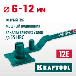 KRAFTOOL 12 E, острый гиб, на подшипнике, ручной станок для гибки арматуры (23303) zb  23303