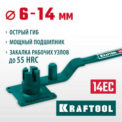 KRAFTOOL 14 EC, острый гиб, на подшипнике, ручной станок для гибки арматуры (23304) zb  23304