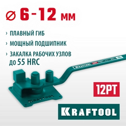 KRAFTOOL 12 PT, плавный гиб, на подшипнике, ручной станок для гибки арматуры (23305) zb  23305