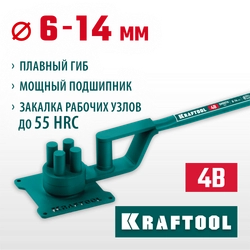 KRAFTOOL 4 B, плавный гиб, на подшипнике, ручной станок для гибки арматуры (23307) zb  23307