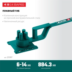 KRAFTOOL 4 B, плавный гиб, на подшипнике, ручной станок для гибки арматуры (23307) zb  23307