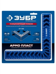 ЗУБР ПУ-200 200 мм, Позиционирующий угольник (32206) zb  32206
