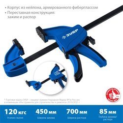 ЗУБР ППС-45/85, 450 х 85 мм, пистолетная струбцина, Профессионал (32241-45) zb  32241-45