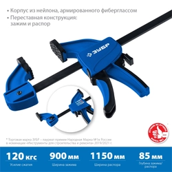 ЗУБР ППС-900/85, 900 х 85 мм, пистолетная струбцина, Профессионал (32241-90) zb  32241-90