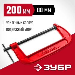ЗУБР МСС-200, 200 мм, чугунная струбцина (32244-200) zb  32244-200
