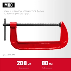 ЗУБР МСС-200, 200 мм, чугунная струбцина (32244-200) zb  32244-200